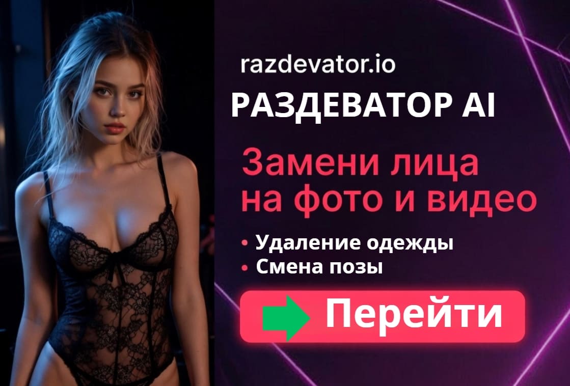 Пример замены лица в порно видео — Morpho Neuro